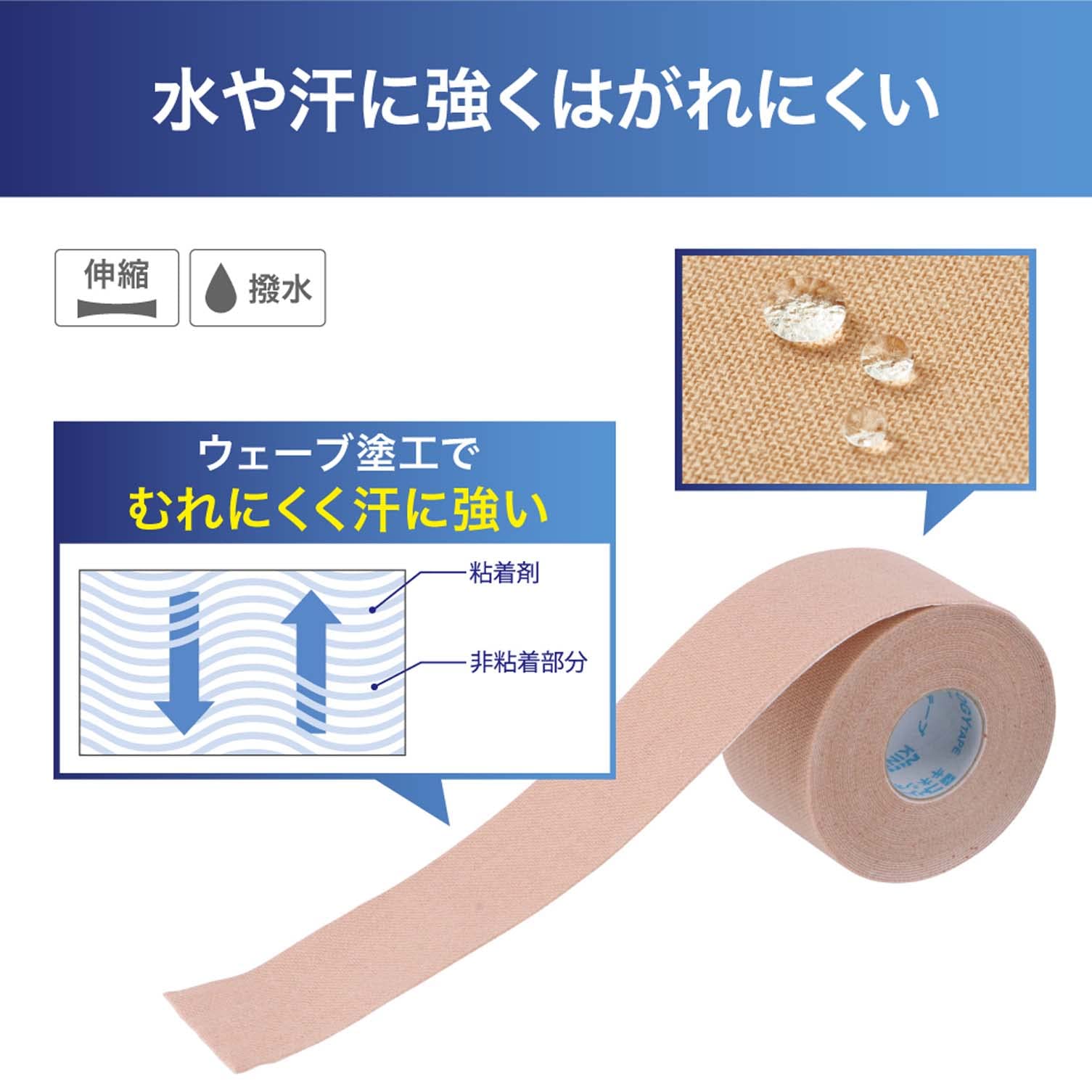 NITREAT Kinesiology Tape 37.5mm x 4m 1 roll Beige NKHBP37