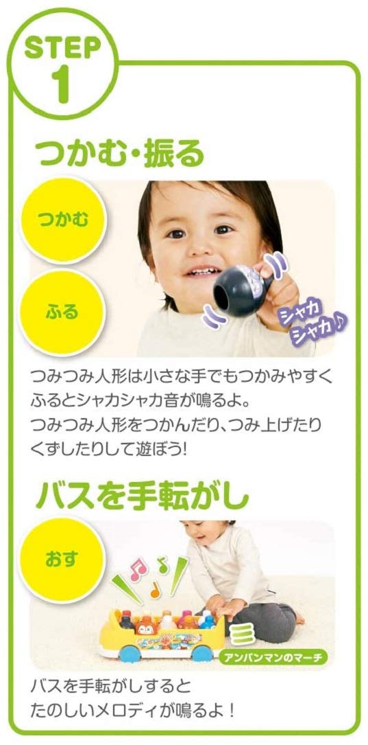 [BANDAI] Baby Labo Anpanman ~Nurture your brain~ Count and Tsumitsumi Bus Recommended for ages 1 and up