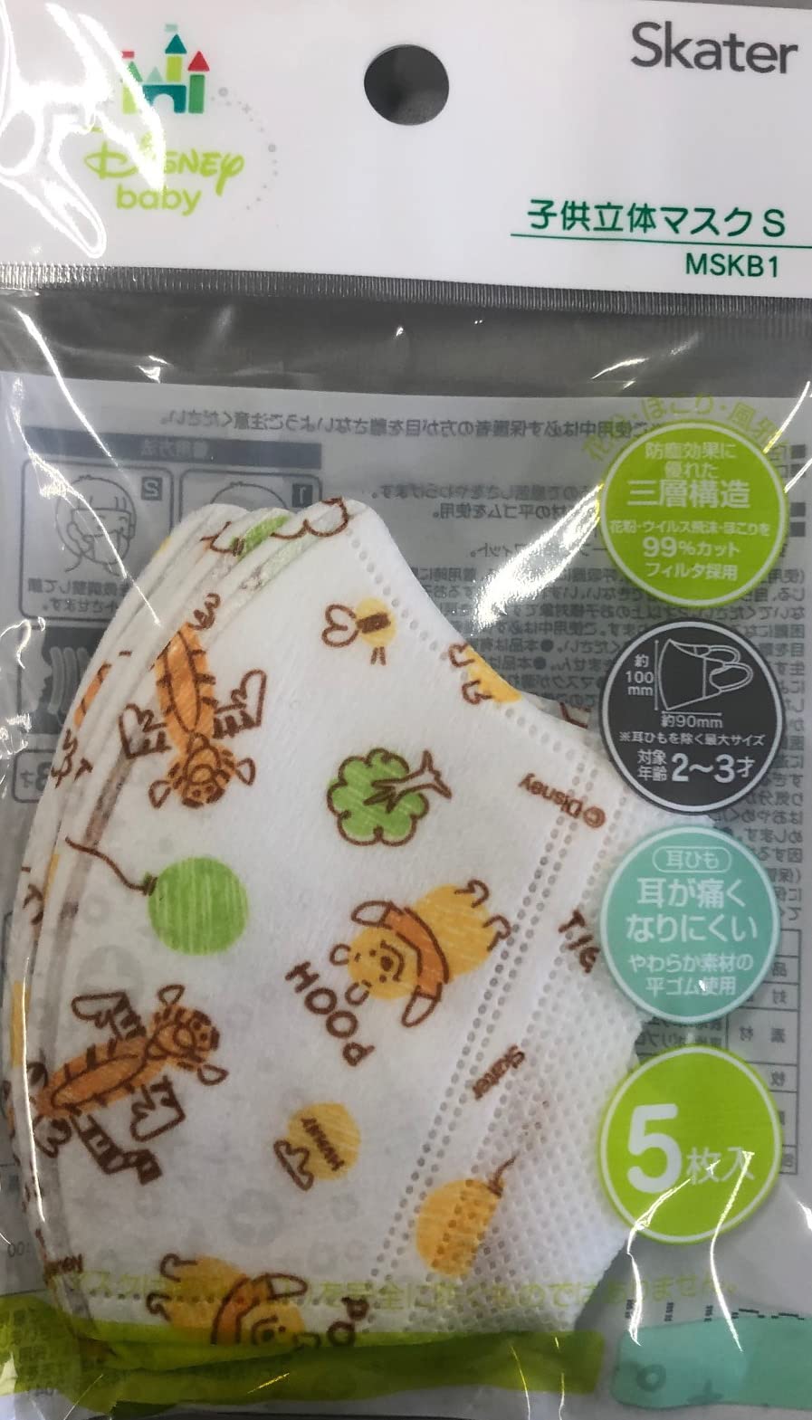 Skater Non-woven 3D Mask 3-Layered Construction for 2-3 Years Old Children 5 Pieces Winnie the Pooh Disney MSKB1-A