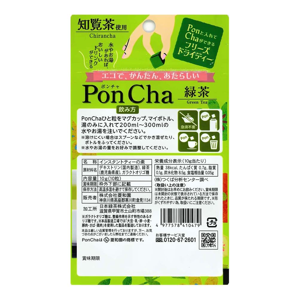 PonCha Green Tea 10g (10 tablets)