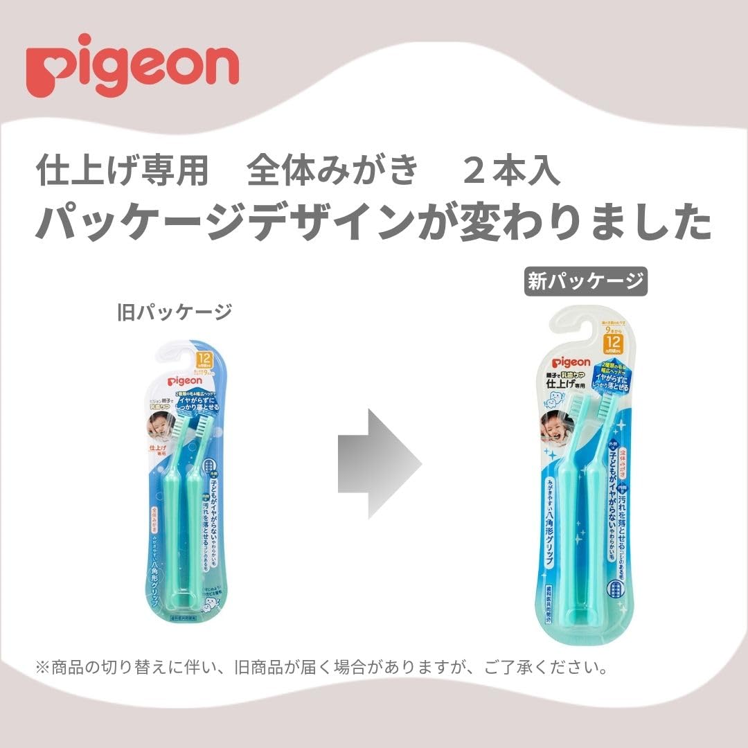 Bàn chải toàn thân chăm sóc răng miệng Pigeon Baby 2 chai 12 tháng ~ - 2 cái (x 1)
