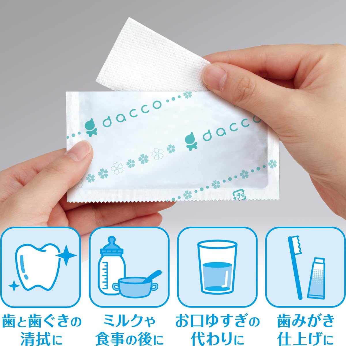 dacco(다코) 단포멸균 젖은 시트 아카짱의 치아의 손질 시트 28포입 일본제 정제수 100%