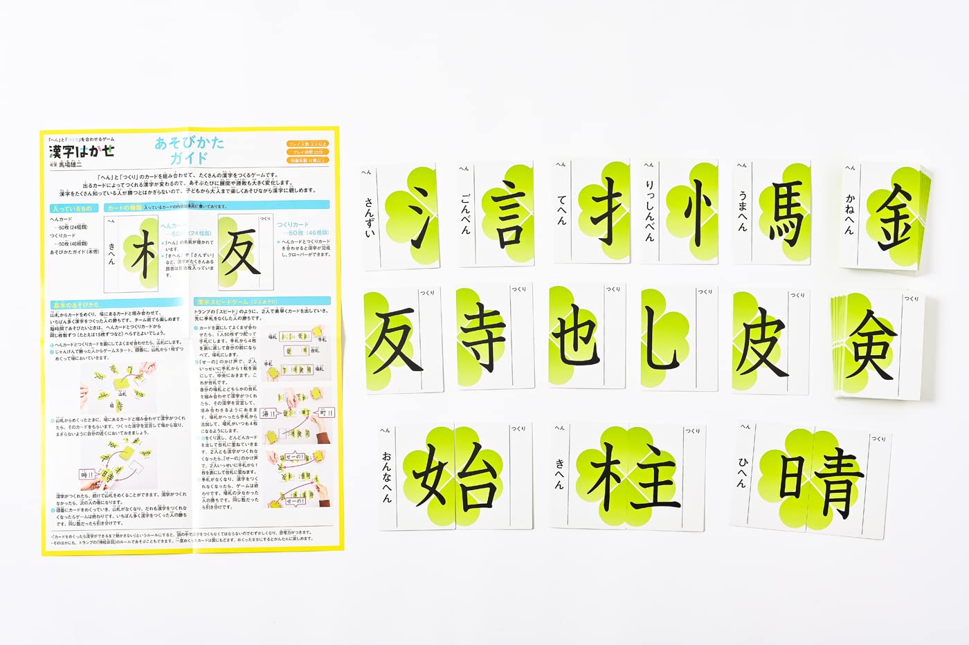 Gentosha "Hen" and "Tsukuri" matching game Kanji Hakase New Edition 479076