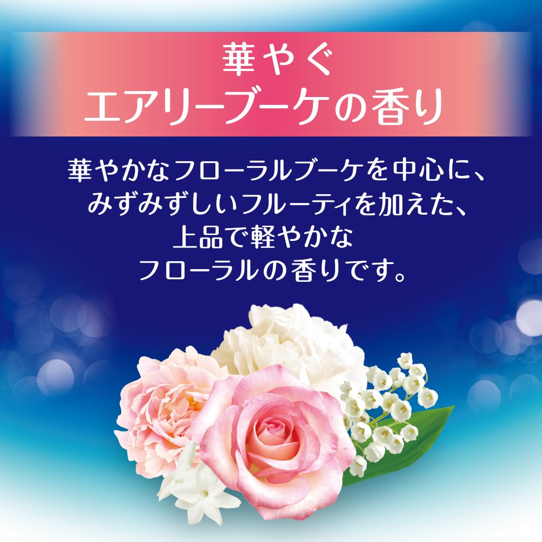 Bouncia Body Soap Airy Bouquet Scent Refill