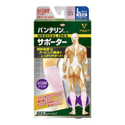 Vantelin Supporter Calf Assist Large/L Size (Calf circumference 37~42cm) Light Pink 2 pieces