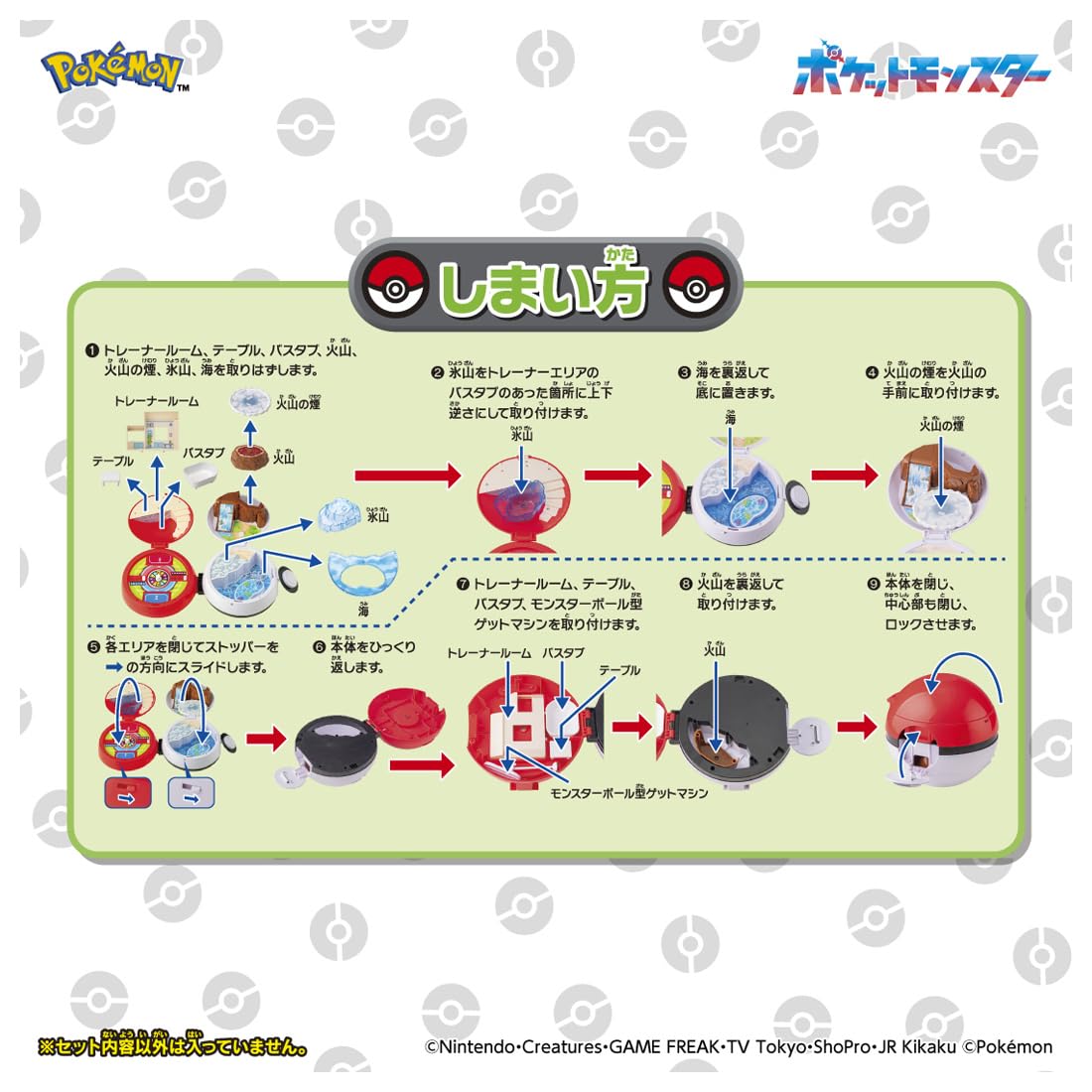 TAKARA TOMY Pocket Monster Monster Collection Get it with a monster ball! Expand! Area Adventure