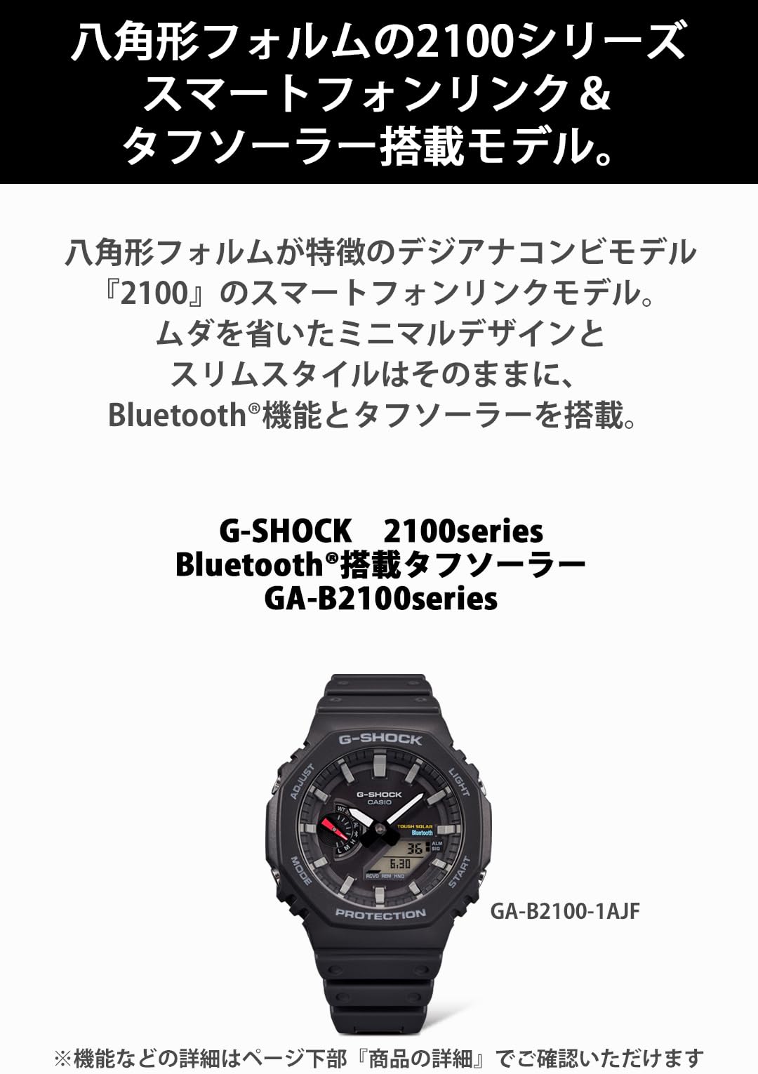 [Casio] G-Shock Watch [Domestic Genuine Product] Equipped with Bluetooth Solar GA-B2100-1AJF Men's Black