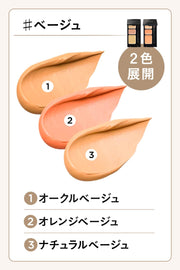 ETVOS Mineral Concealer Palette #Beige 3.1g (Soap Off Stain Dark Bear Acne Scar Cover 3 Color Palette)