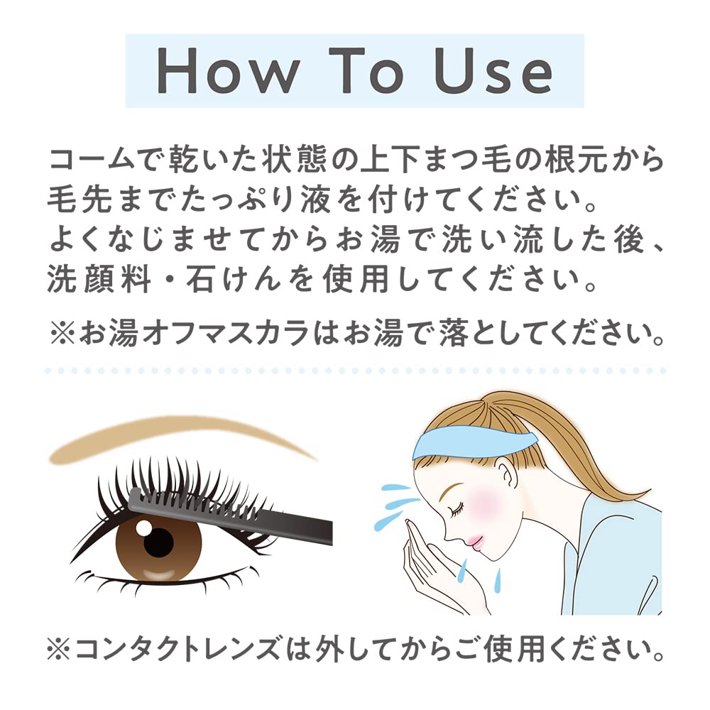 Cezanne Mascara Remover 5.0g Wide comb that easily removes even stubborn mascara