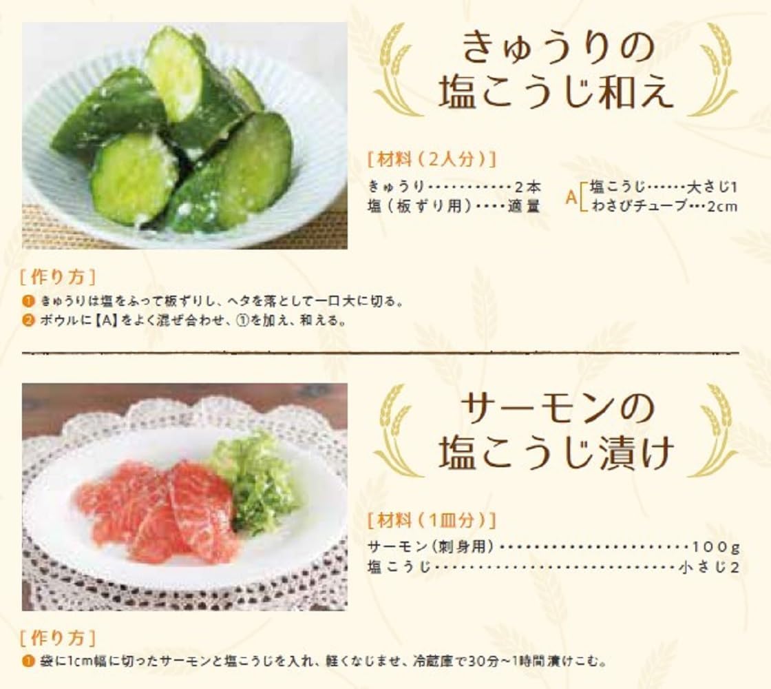 Muối Hanamaruki Koji 200g