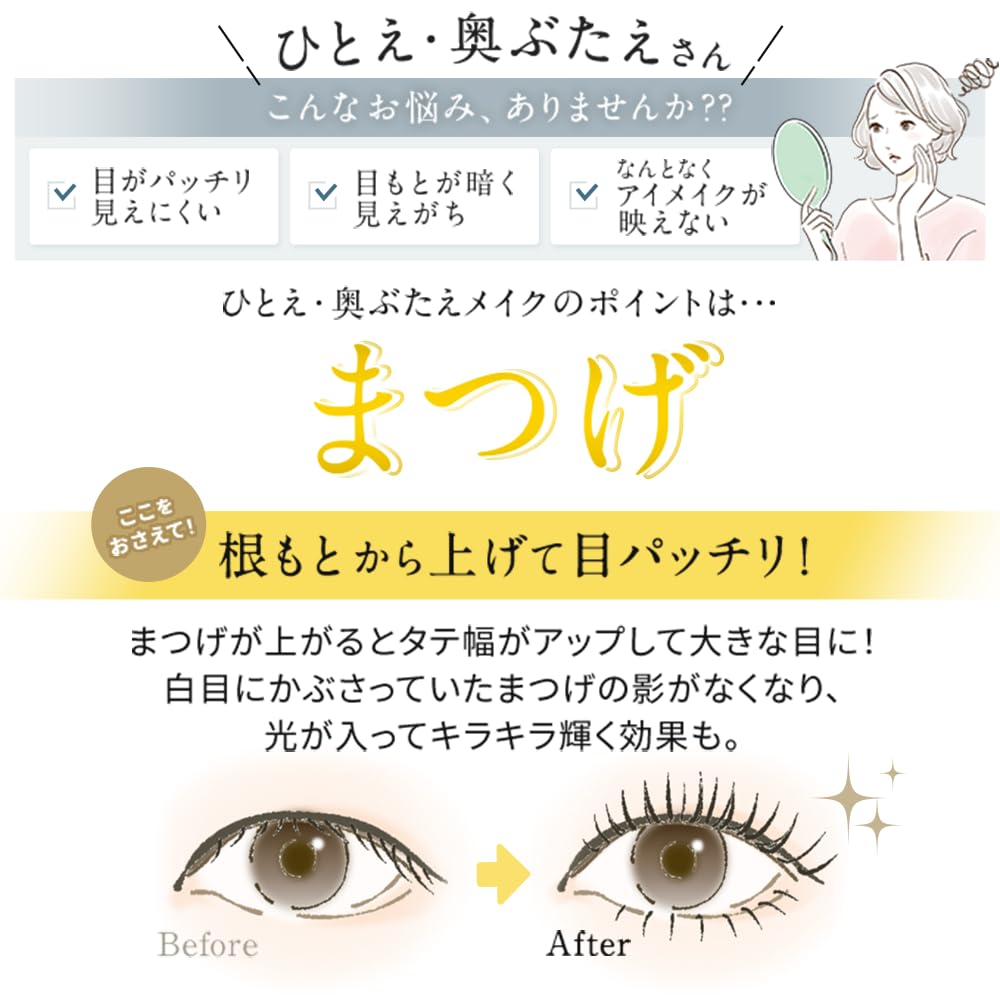 Eyeputti Hitoe/Okubutae curler (with 2 spare rubbers)