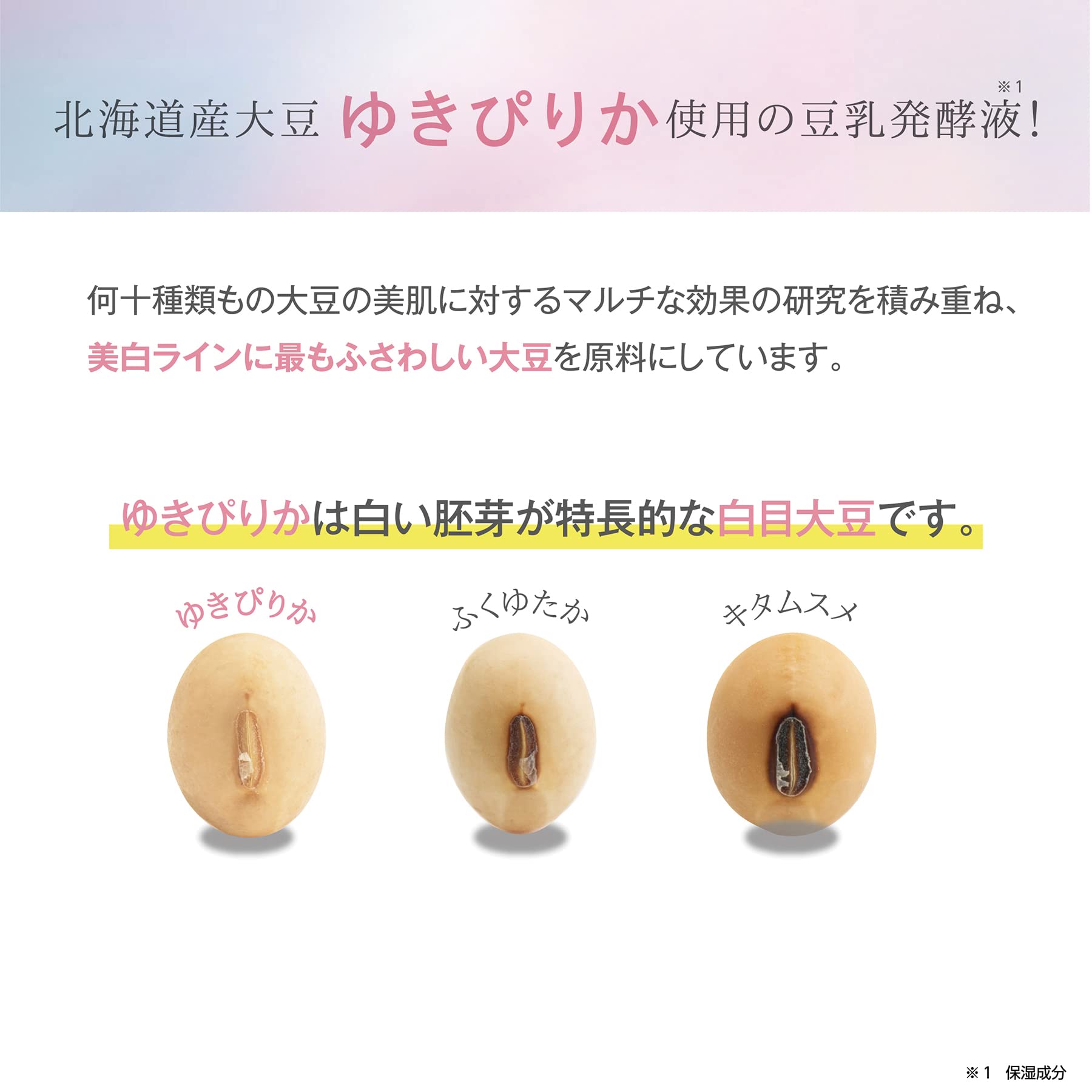 [Quasi-drug] Nameraka Honpo Micro Pure White Mist Lotion