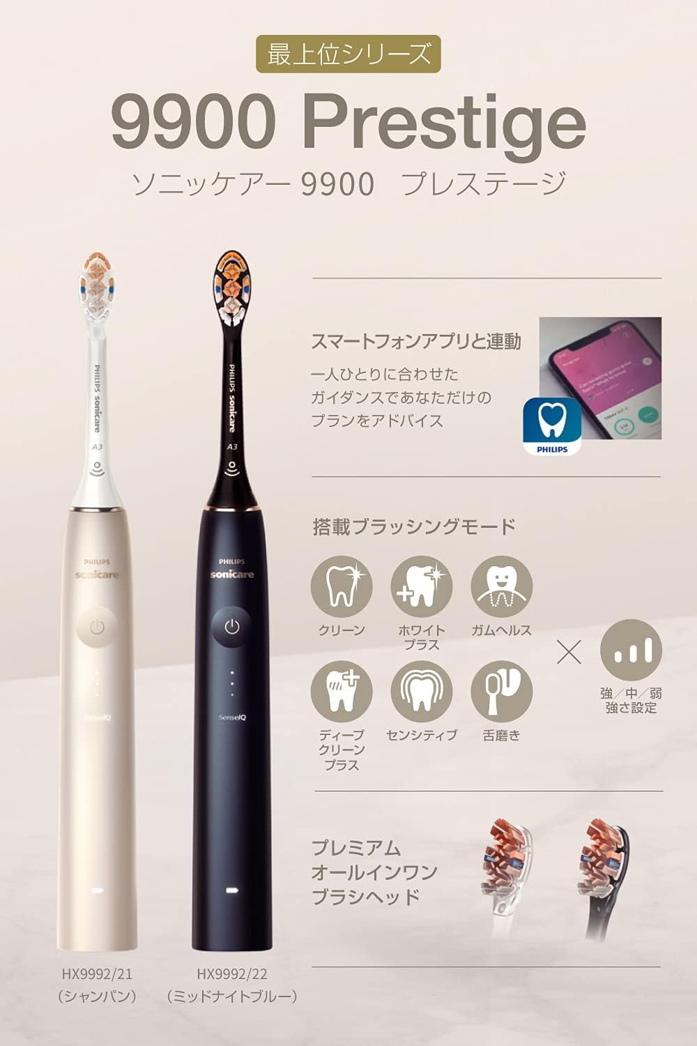 필립스 전기 칫솔 소닉 케어 9900 프레스티지 (휴대용 여행 케이스 포함) HX9992/21 샴페인