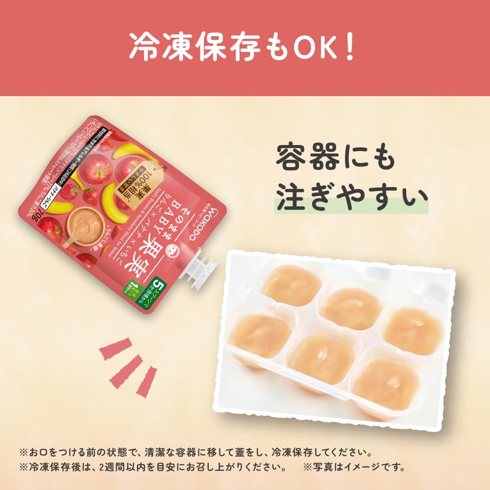 Wakodo As-is BABY Fruit Apple x Banana x Spinach 70g [Spoon from 5 months old and as is from 1 year old] 3 types of ingredients Puree Various ways to use