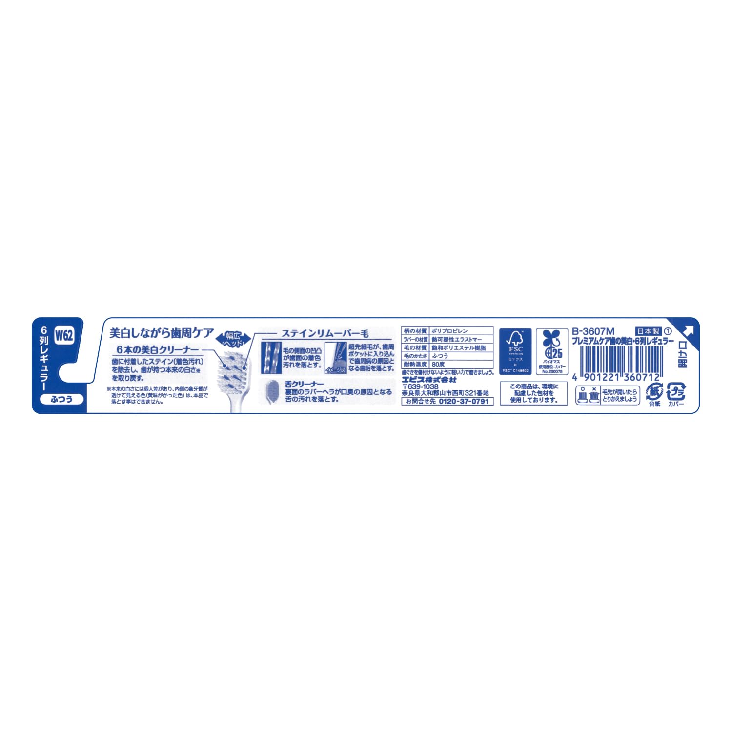 Ebisu Premium Care Teeth Whitening/6-row Regular Regular