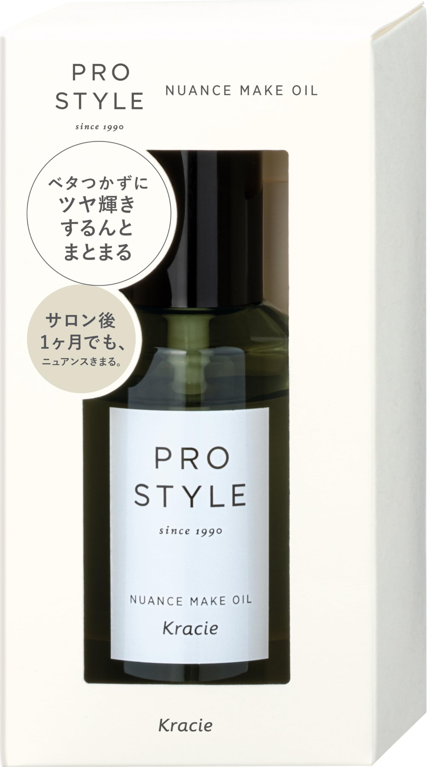프로 스타일 뉘앙스 메이크업 오일 70ml | 헤어 오일 젖은 머리카락 헤어 다리미 스타일링 헤어 케어