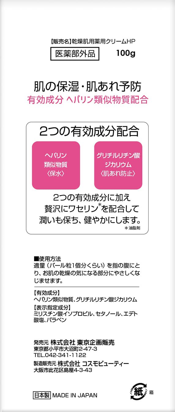 TO-PLAN Heparin-like compound cream HP 100g Pink