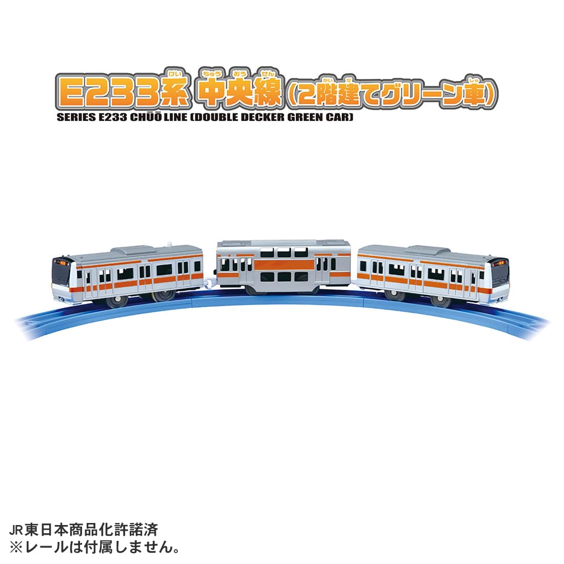 Takara Tomy Plarail S-30 E233 Series Chuo Line (2-story green car) Train Train Toy Ages 3 and up