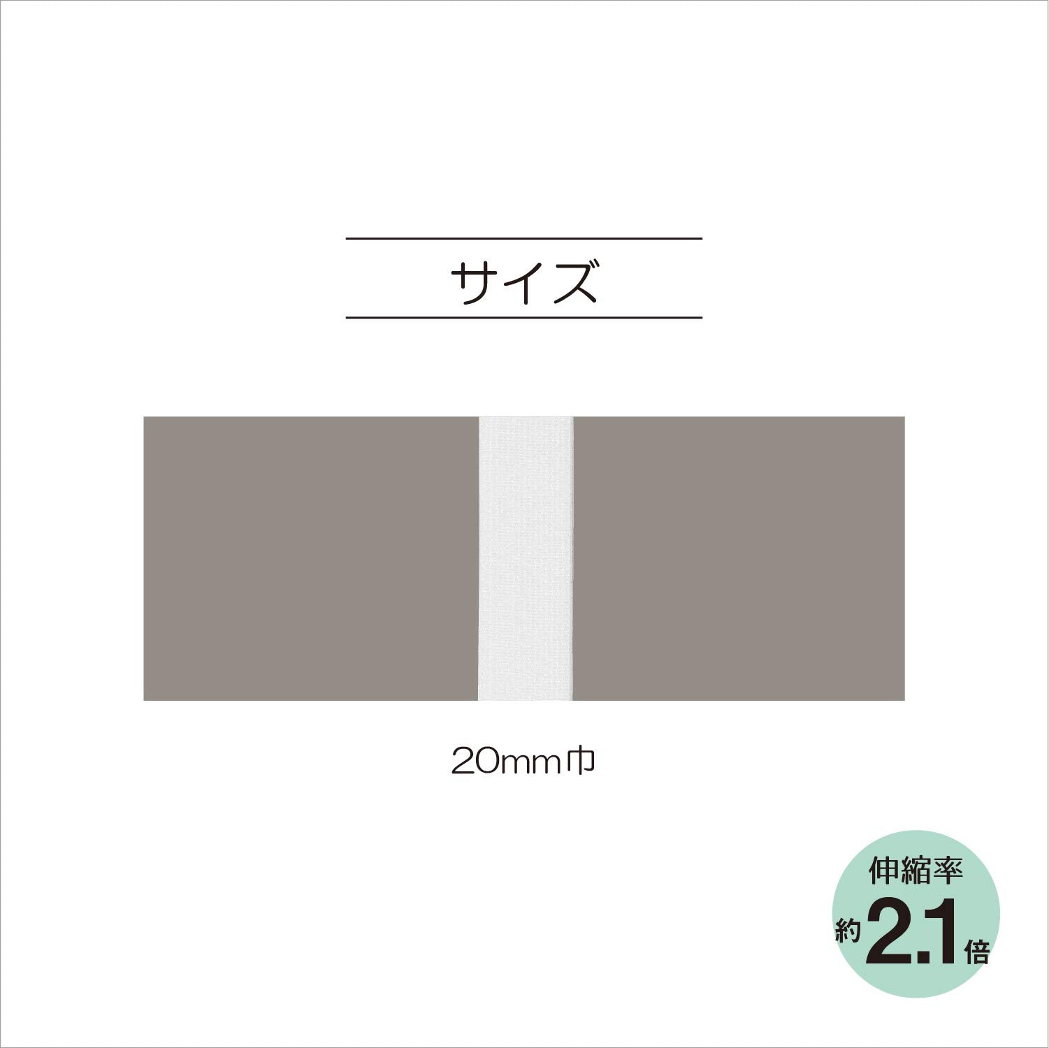 KIYOHARA Sankokko Woven Rubber Hard 1m 20mm Width White SUN41-32