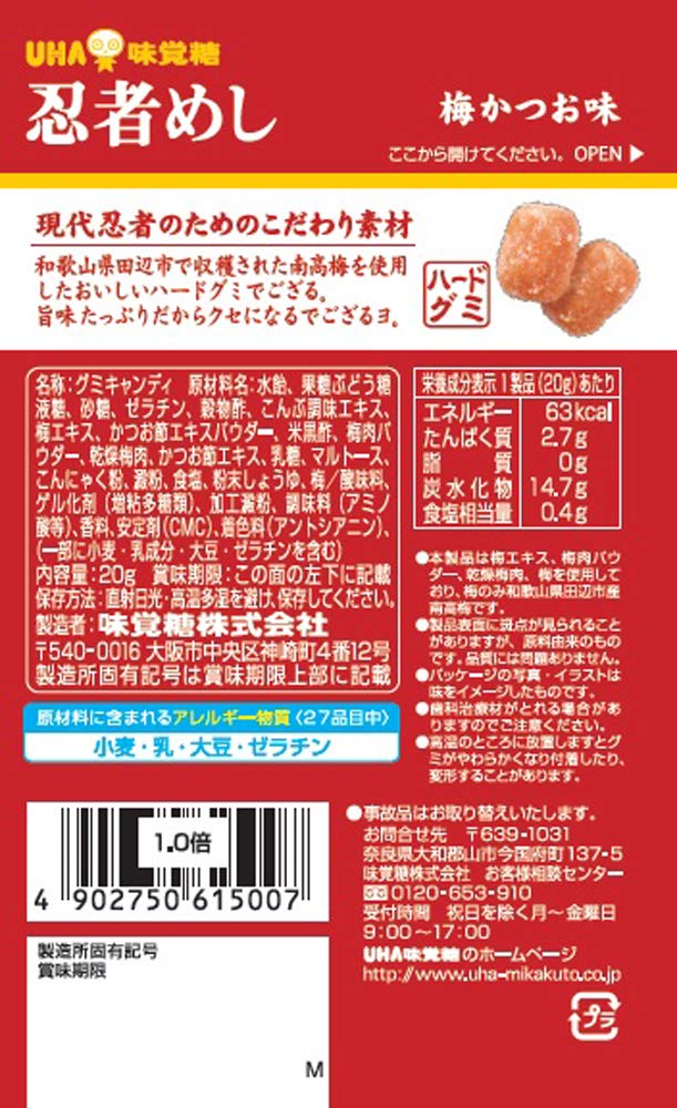 Mikakuto Umami Shigekix Ninja Meshi Plum Bonito Flavor 20G x 10 bags