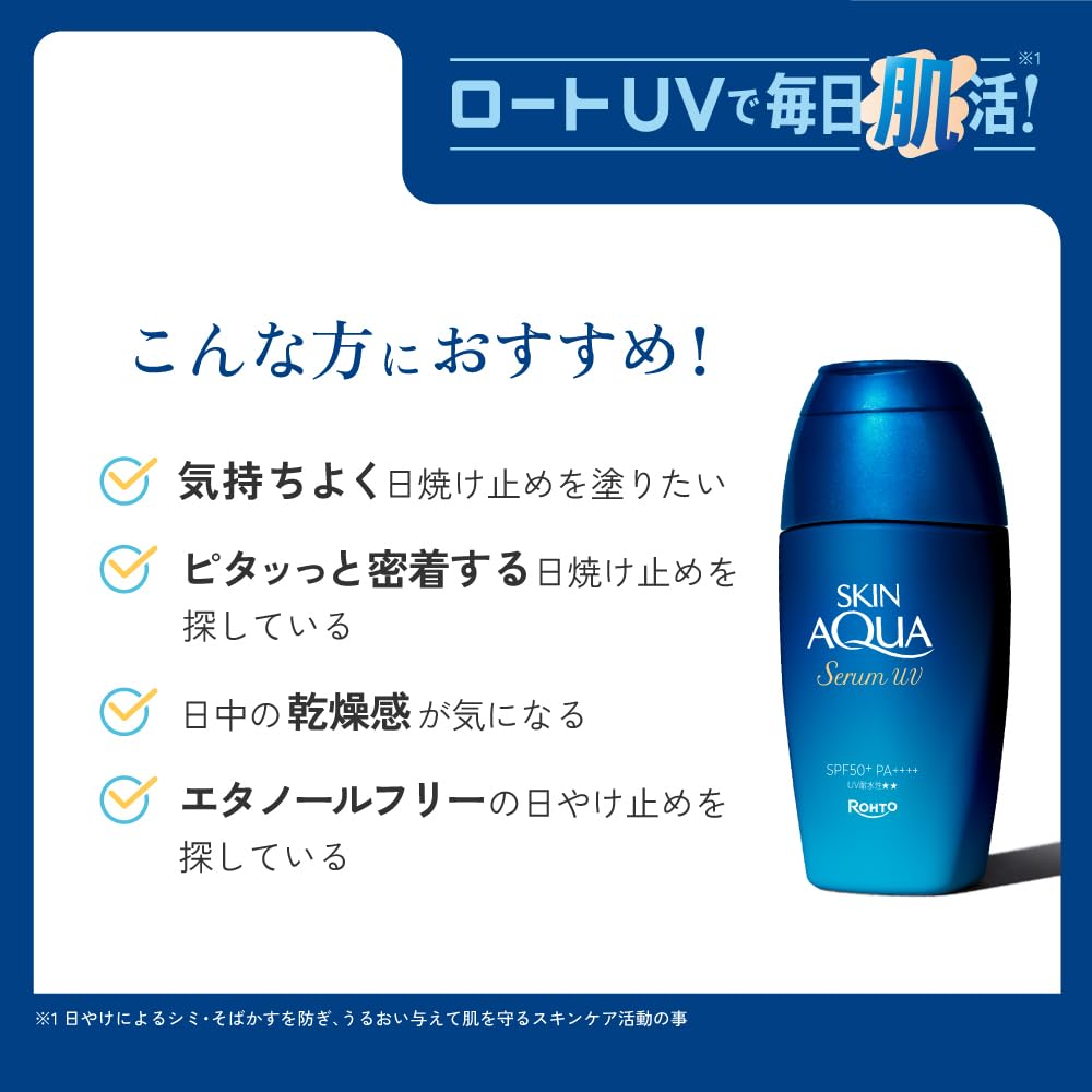 스킨 아쿠아(SKIN AQUA) 히알루론 세럼 UV SPF50+・PA++++ UV 컷 (에탄올 프리 무향료 무착색 파라벤 프리 민감한 피부; 화장 기초 메이크업;