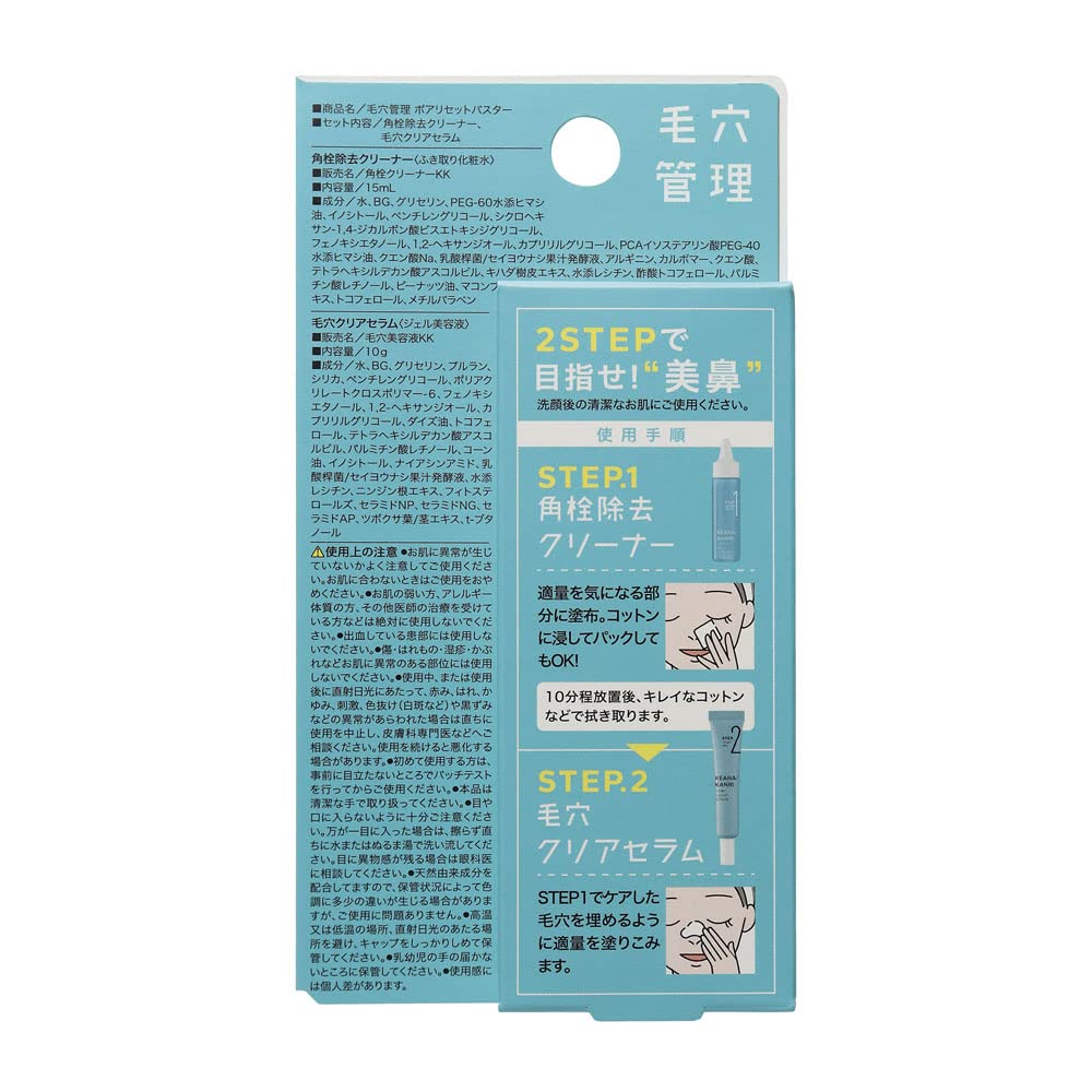 毛孔修护护套装（15ml + 10g）