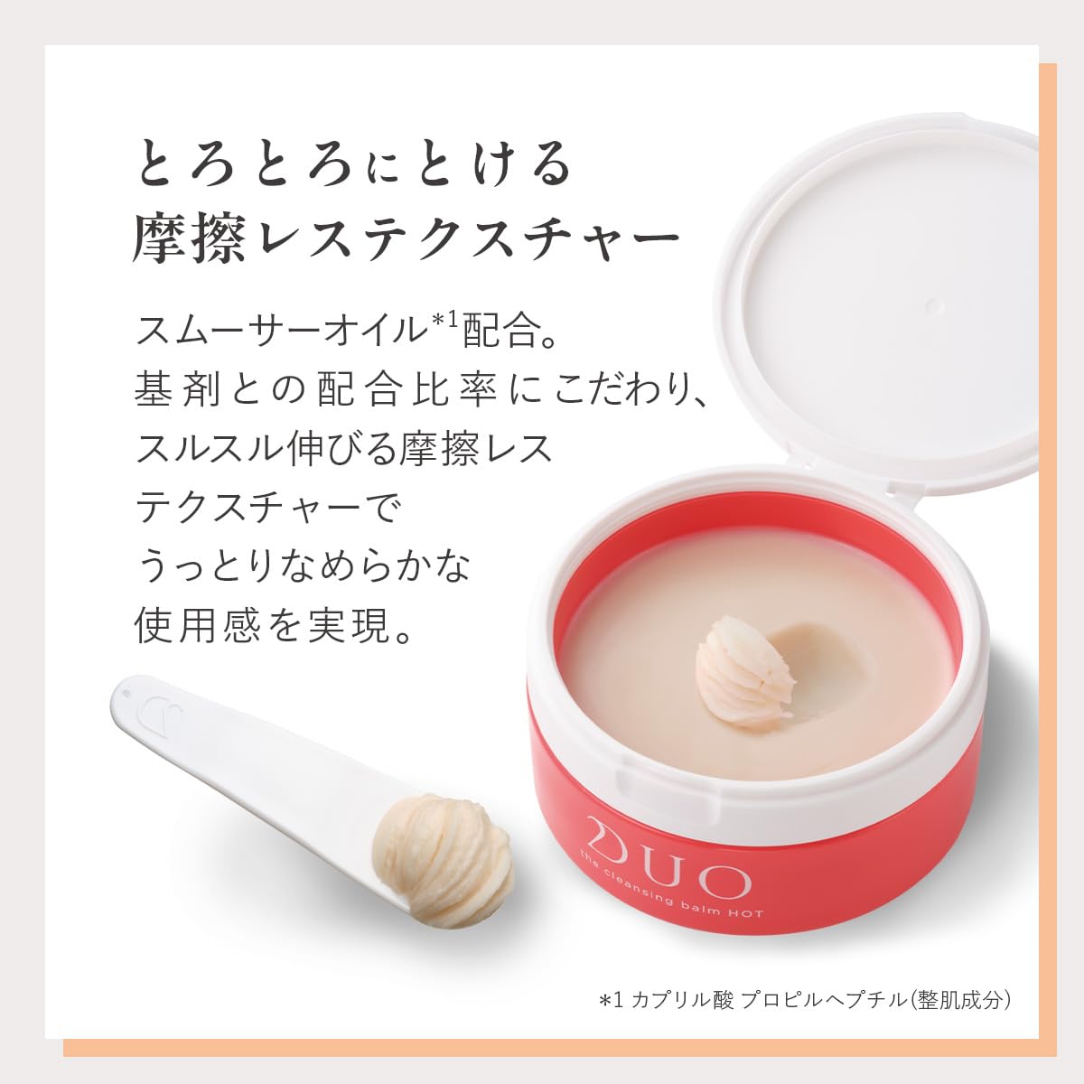 【온감 케어·촉촉한 순회*피부! 】 DUO 더 클렌징 밤 핫 90g 보습 모공 케어 메이크업 떨어뜨림 세안 W 세안 불필요 duo 듀오