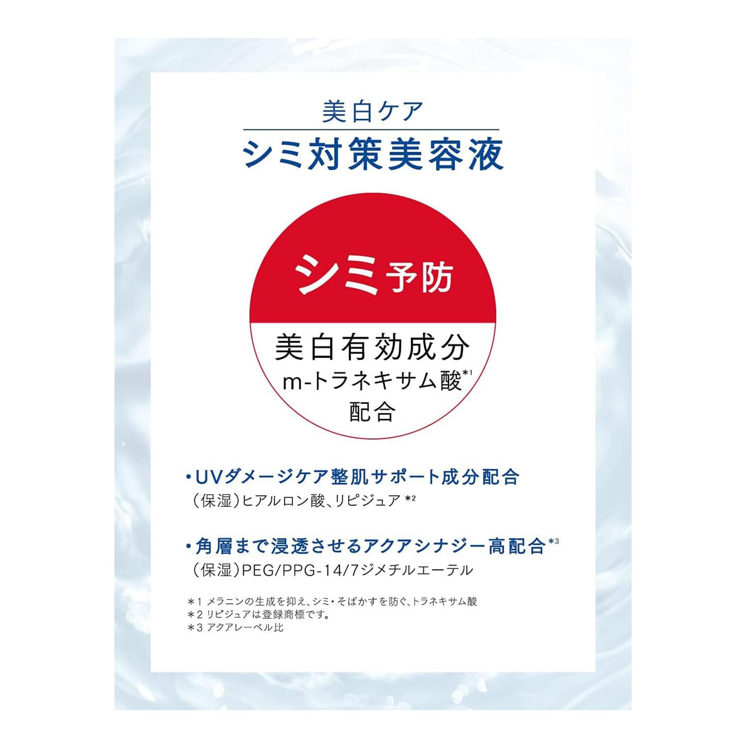 Aqualabel Anti-blemish Serum 45mL Main Body Serum Whitening Care [Quasi-drug]