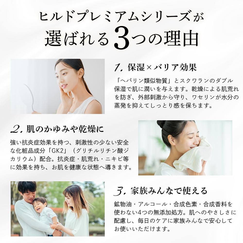 힐드 프리미엄 밀크로션 헤파린 유사 물질 약용 의약 부외품 처방전 불필요 100ml 1개