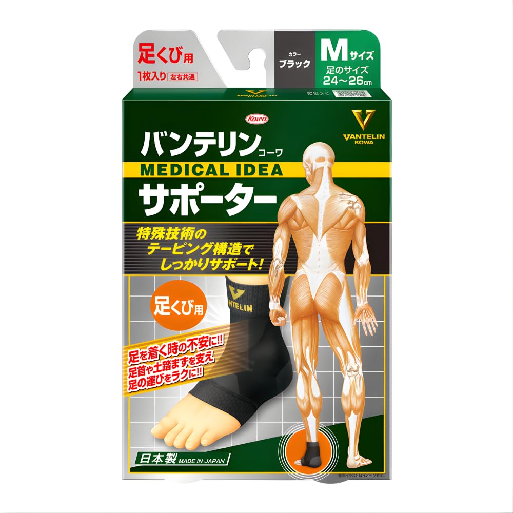 Vantelin supporter for ankles, black, normal size, foot length 24~26cm