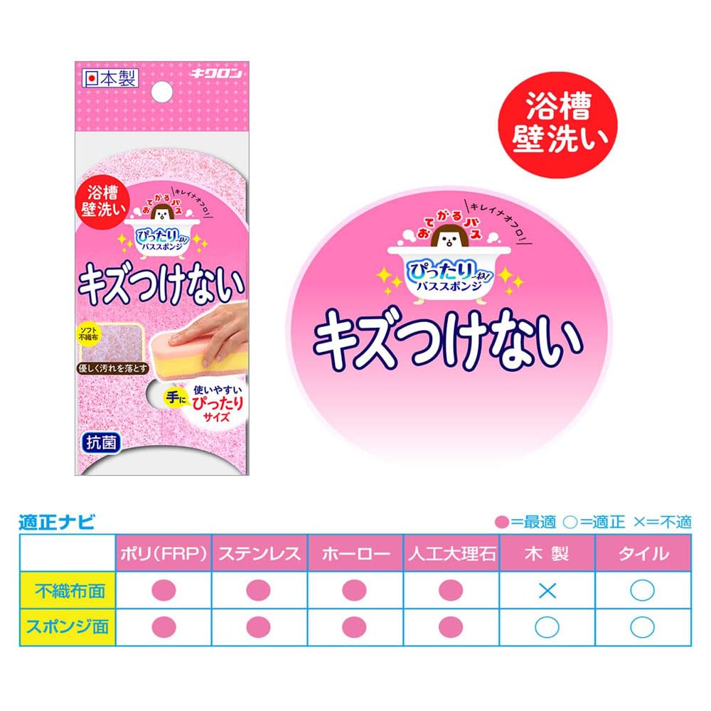 Kikron Japanese Bath Sponge Bathtub Wall Washing Antibacterial Bath Perfect Sponge Soft