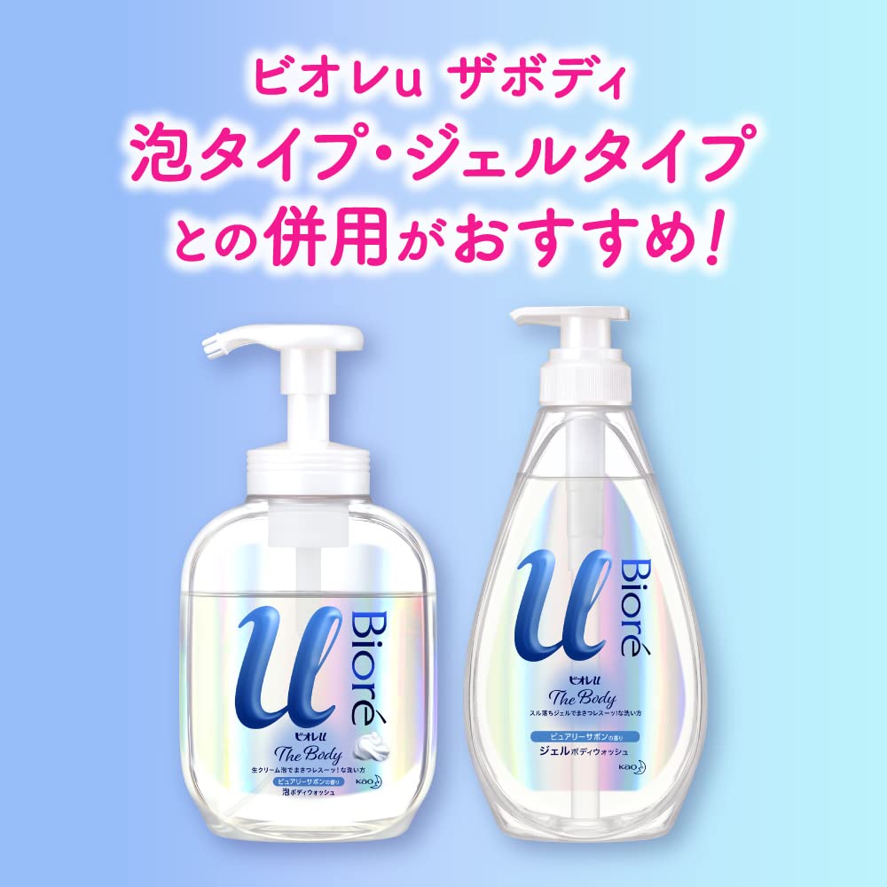 Biore U The Body Masatsu Less Body Stick