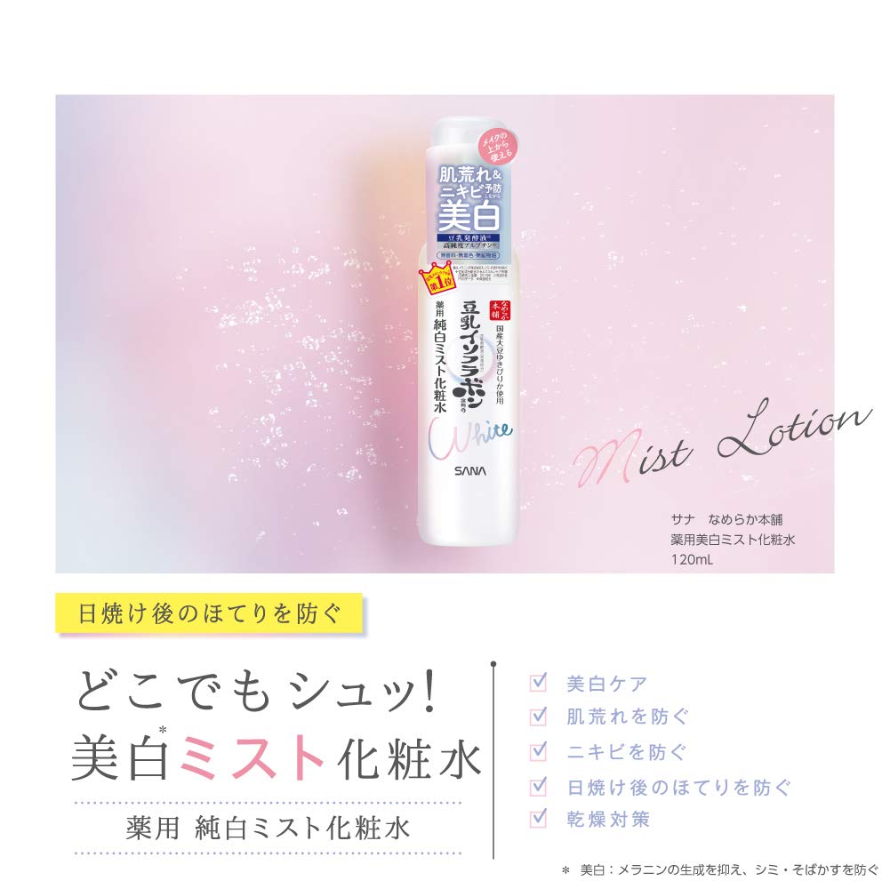 [Quasi-drug] Nameraka Honpo Medicated Whitening Mist Lotion 120ml Soy Milk Isoflavone Whitening