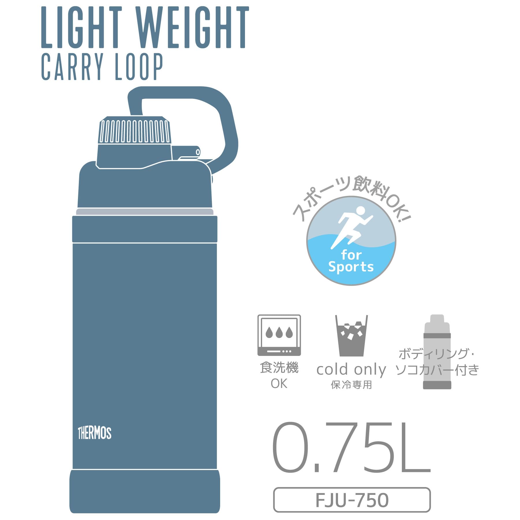 [With handle/dishwasher safe] Thermos water bottle, vacuum insulated sports bottle, 750ml, ash blue, convenient carry loop, direct drinking, removable spout for easy cleaning, cold storage only FJU-750 ASB