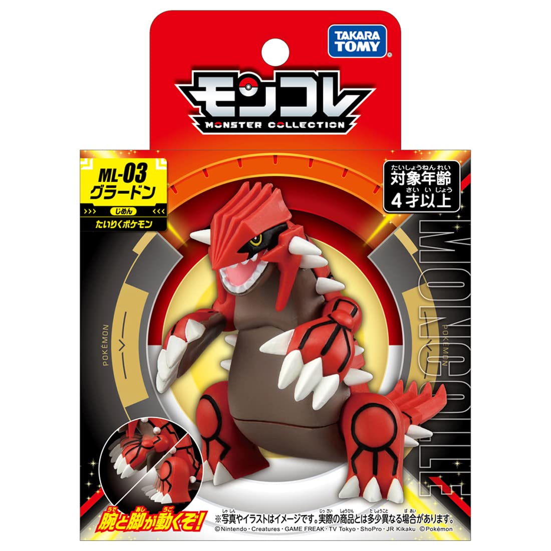 TAKARA TOMY Pokemon Monster Collection ML-03 Groudon