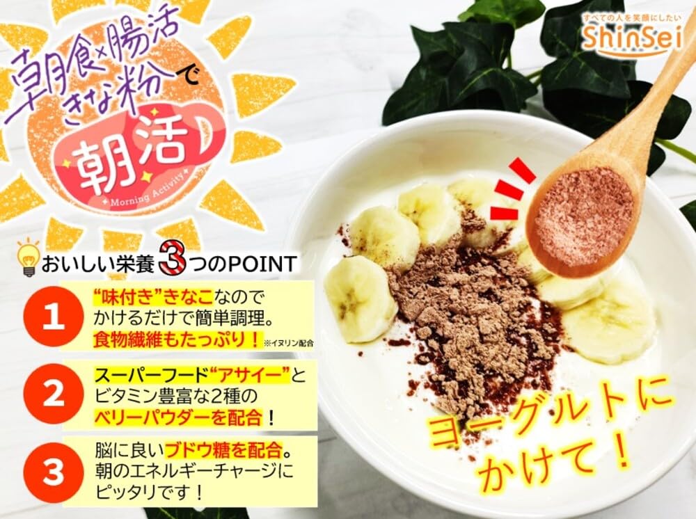 Makoto Breakfast x Intestinal Kinako Acai Blend 70g