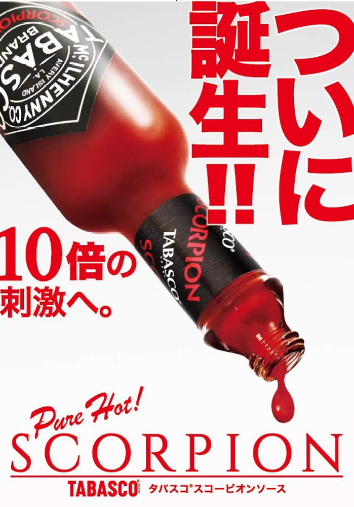Japan Coffee Trade Tabasco Scorpion Sauce 60ml x 3 bottles