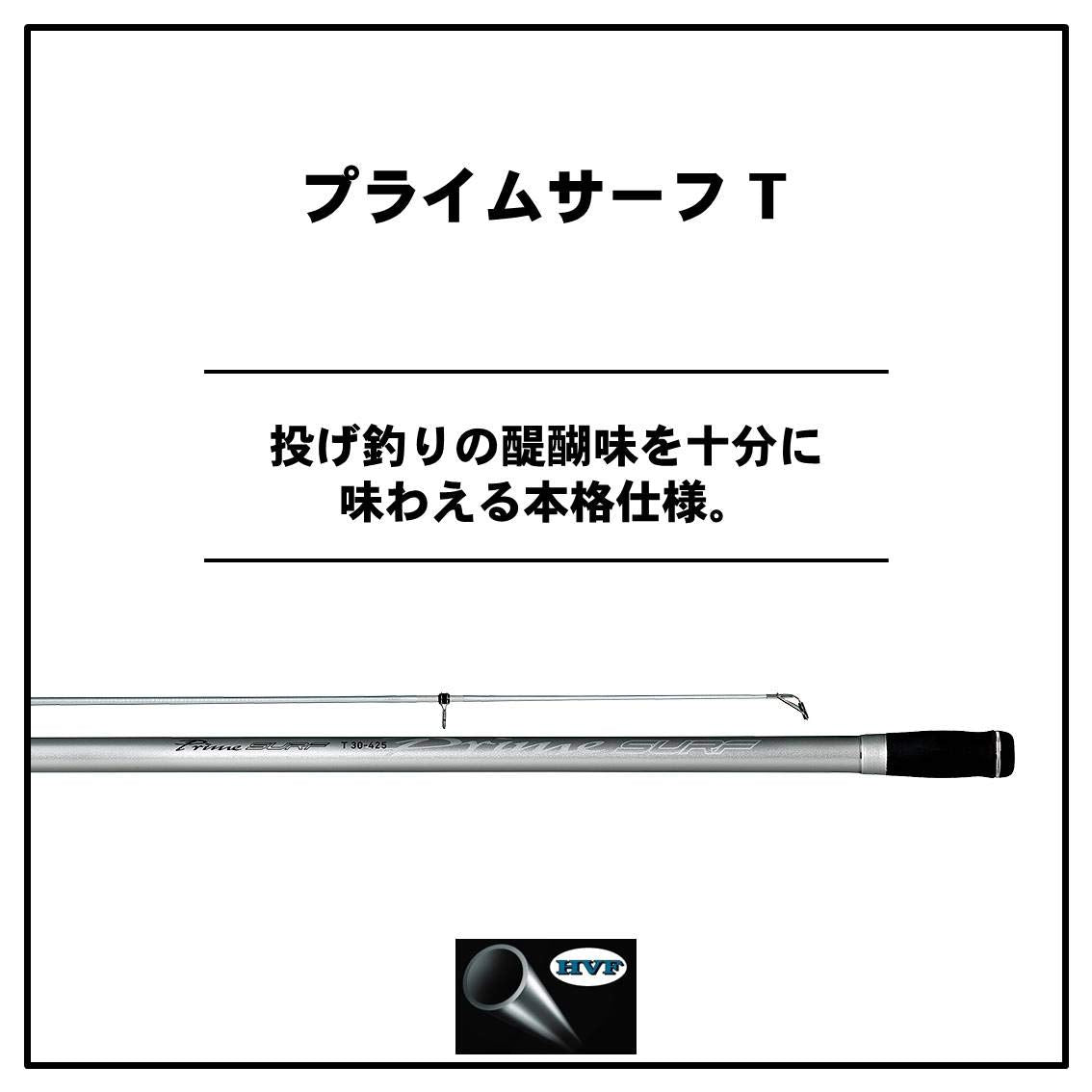 Cần câu DAIWA Prime Surf T/W 33-405/W Cần câu