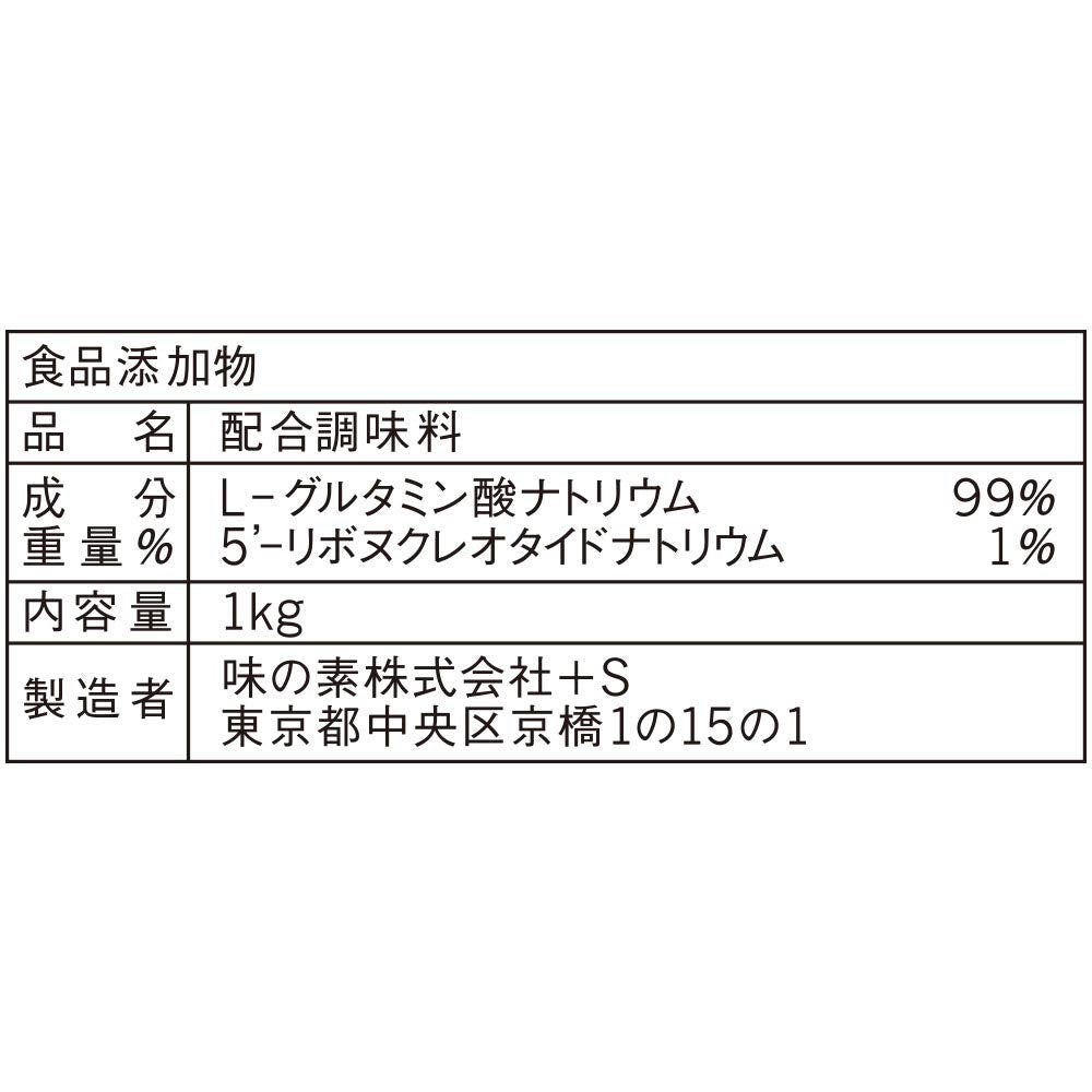 Ajinomoto味之素鲜味调味料味之素S商用1kg袋大容量高汤鲜味