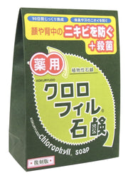 Kokuryudou Chlorophyll Soap Reprint Edition 85g (Quasi-drug)