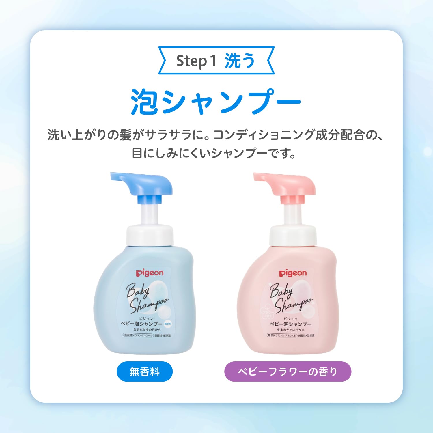Pigeon baby clear oil 80ml