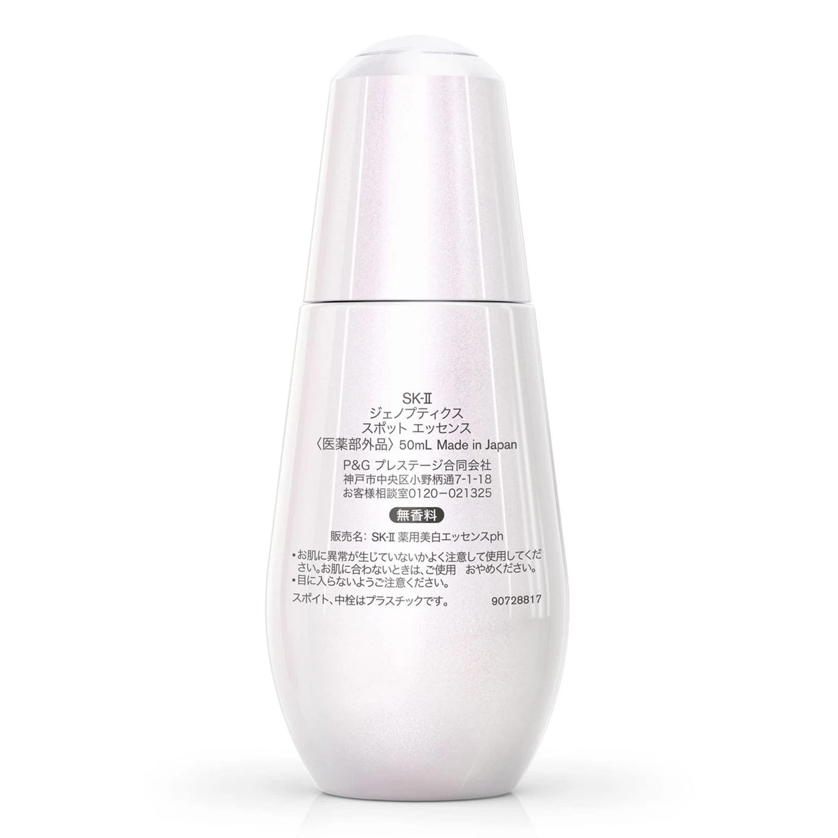 SK-II Genoptics Spot Essence 精華液 50ml