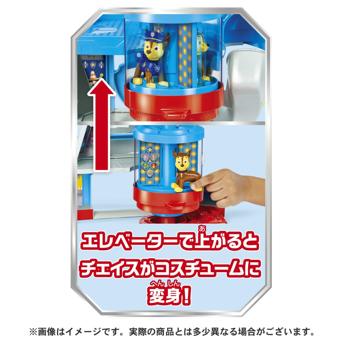 TAKARA TOMY Paw Patrol Vehicle Dispatch! Paw Station