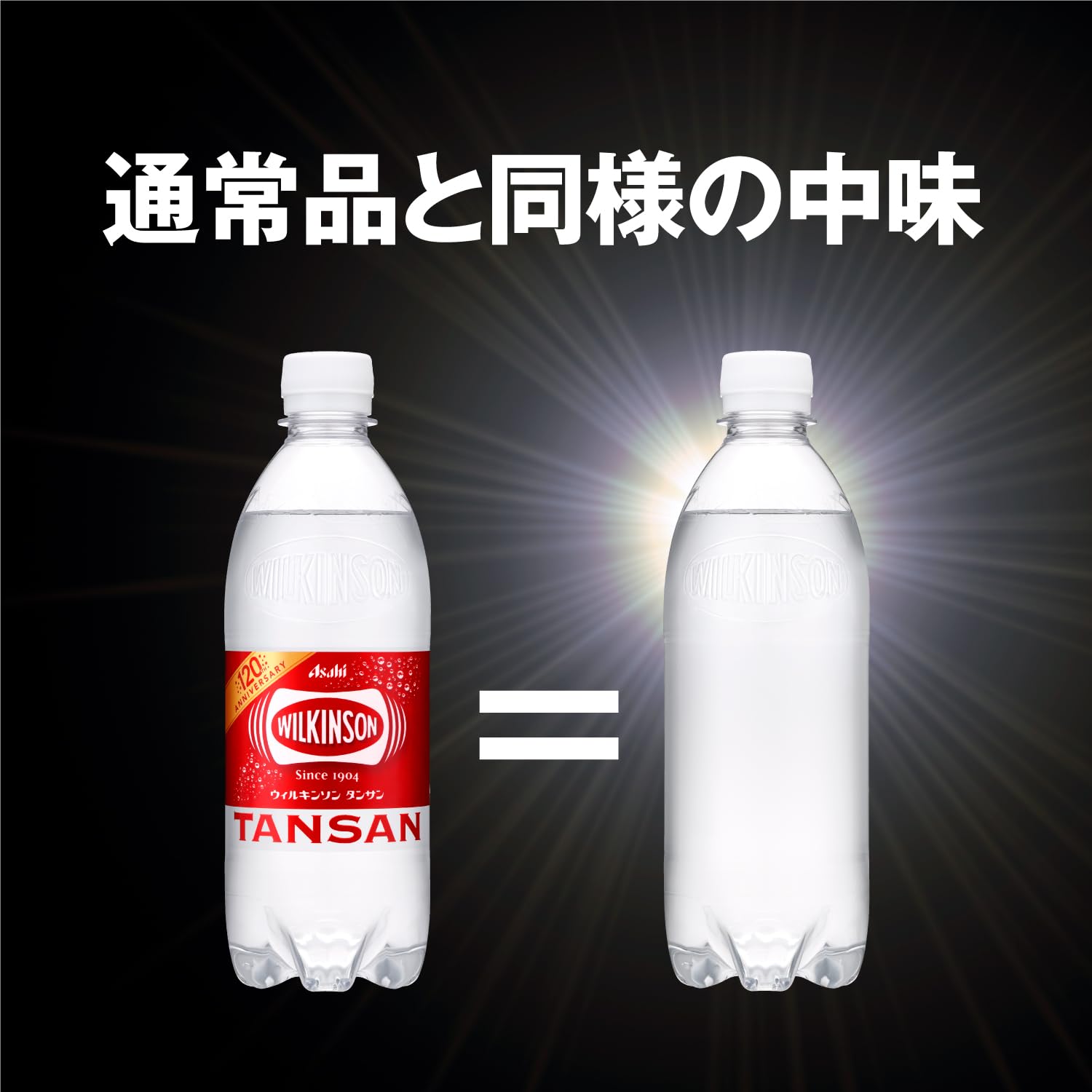 윌킨슨 탄산 라벨리스 병 500ml×24개 [탄산수] [브랜드] [아사히 음료] [MS+B]