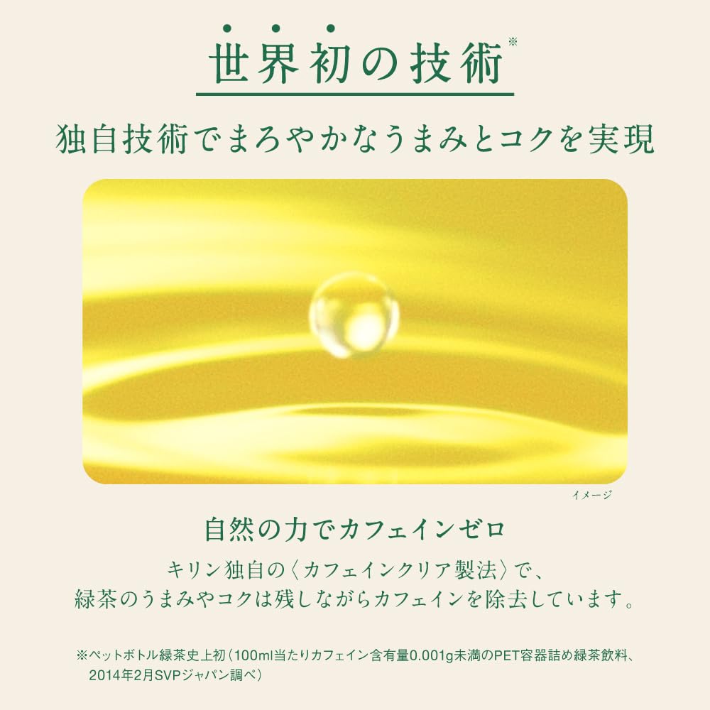 Kirin Nama Tea Delicious Caffeine Zero 430ml 24 bottles Tea Green Tea Unsweetened Tea Plastic Bottle Non-Caffeine Decaffeinated