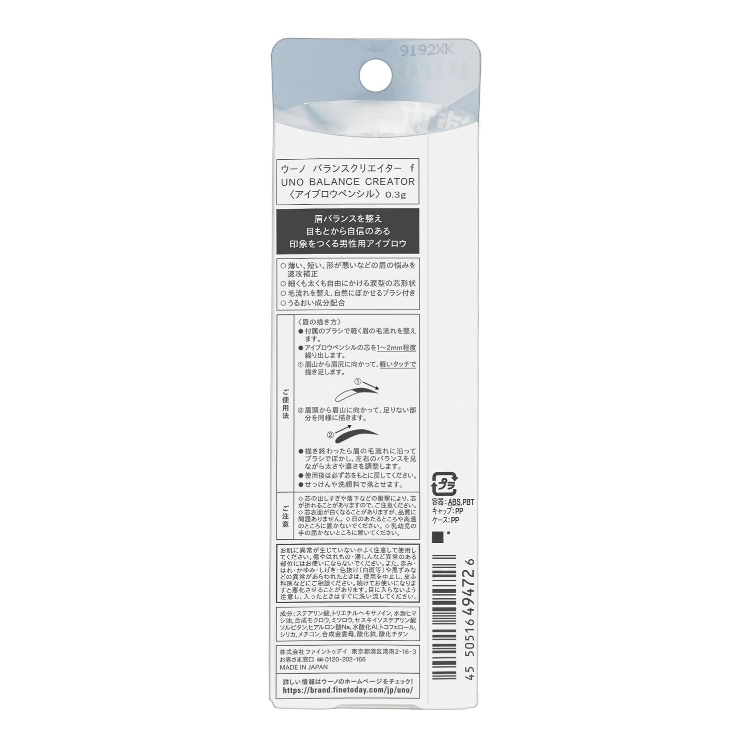 Uno uno balance creator <Eyebrow for men> 0.3g Men's Eyebrow Pencil Brow Balance Correction Natural