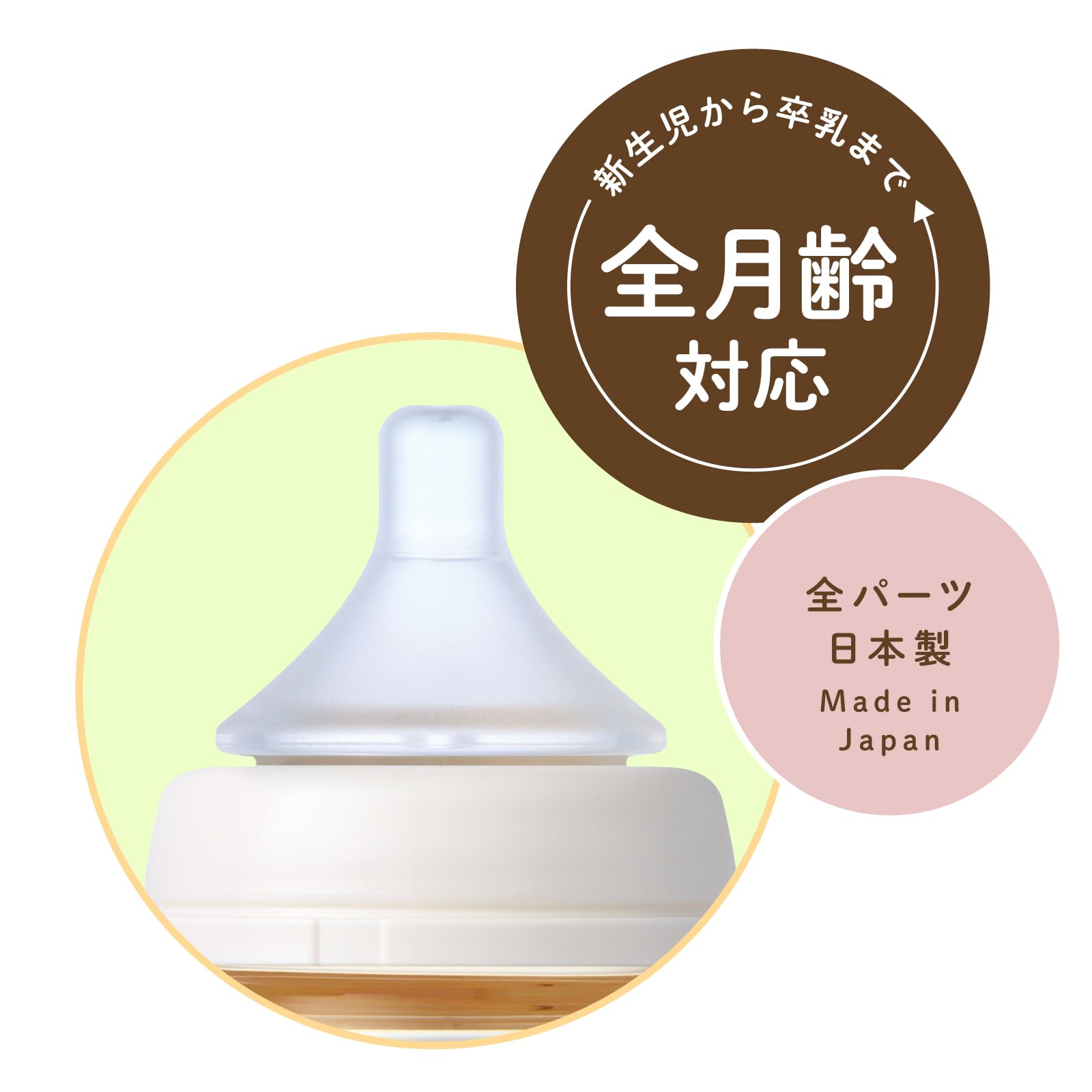 ChuChu Multi-Fit Wide Mouth Plastic Baby Bottle 240mL Nipple Made in Japan Newborn Weaning All Ages