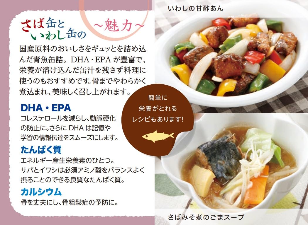 マルハ さばみそ煮 190g×4個