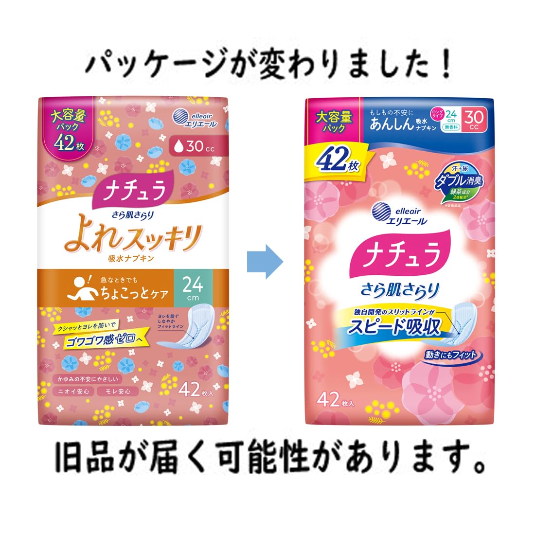 Natura Water Absorbent Napkins 24cm 30cc Smooth Skin Water Absorption Long Large Capacity 42 Sheets Urine Leaking Water Absorption Care
