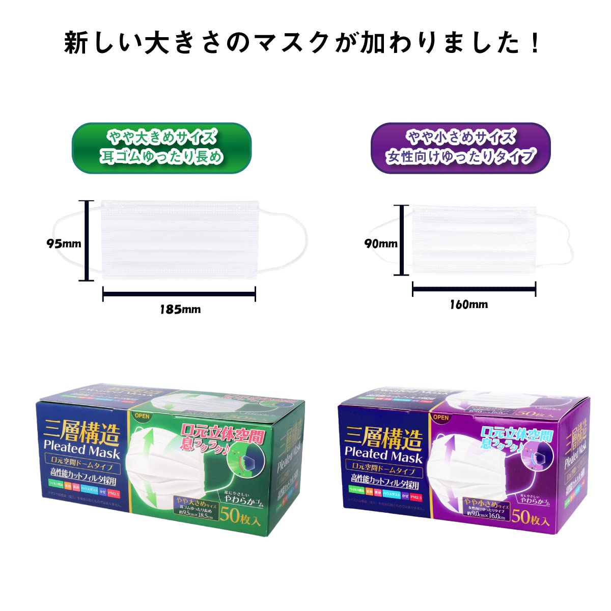 II Mono Honpo (iiimono honpo) 3-layered mouth space dome mask, slightly larger size, 50 pieces